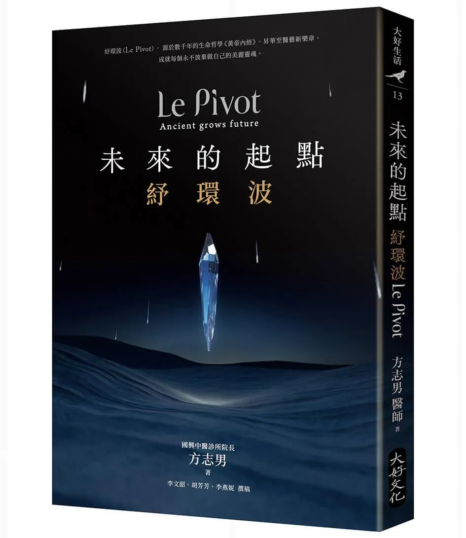 未來的起點：紓環波