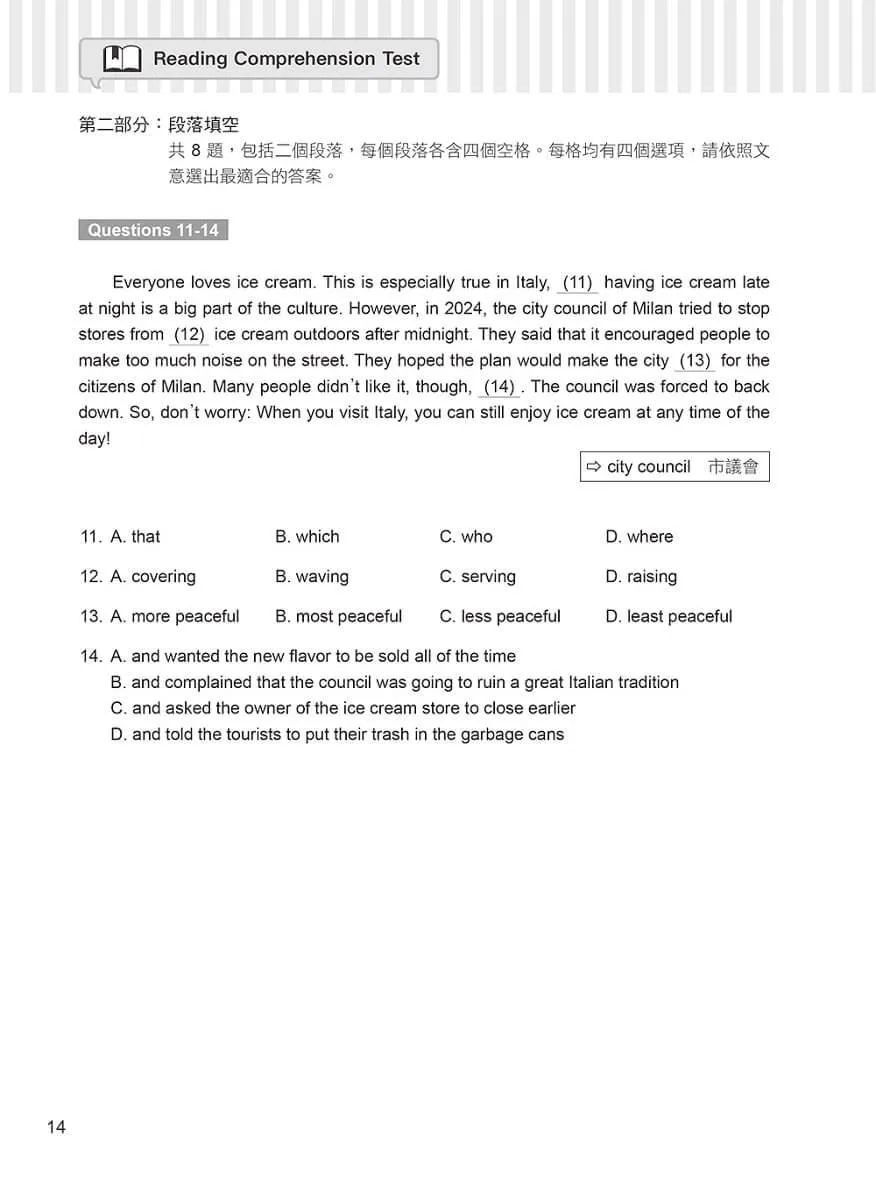 準!GEPT新制全民英檢初級初試10回致勝模擬試題+翻譯解答(聽力&閱讀)-試題本+翻譯解答本+ QR Code線上音檔