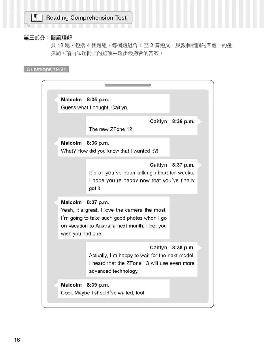 準!GEPT新制全民英檢初級初試10回致勝模擬試題+翻譯解答(聽力&閱讀)-試題本+翻譯解答本+ QR Code線上音檔