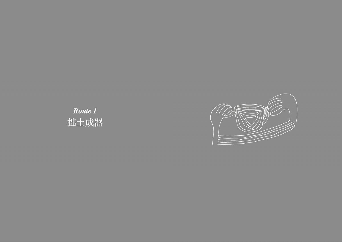 逃逸路線