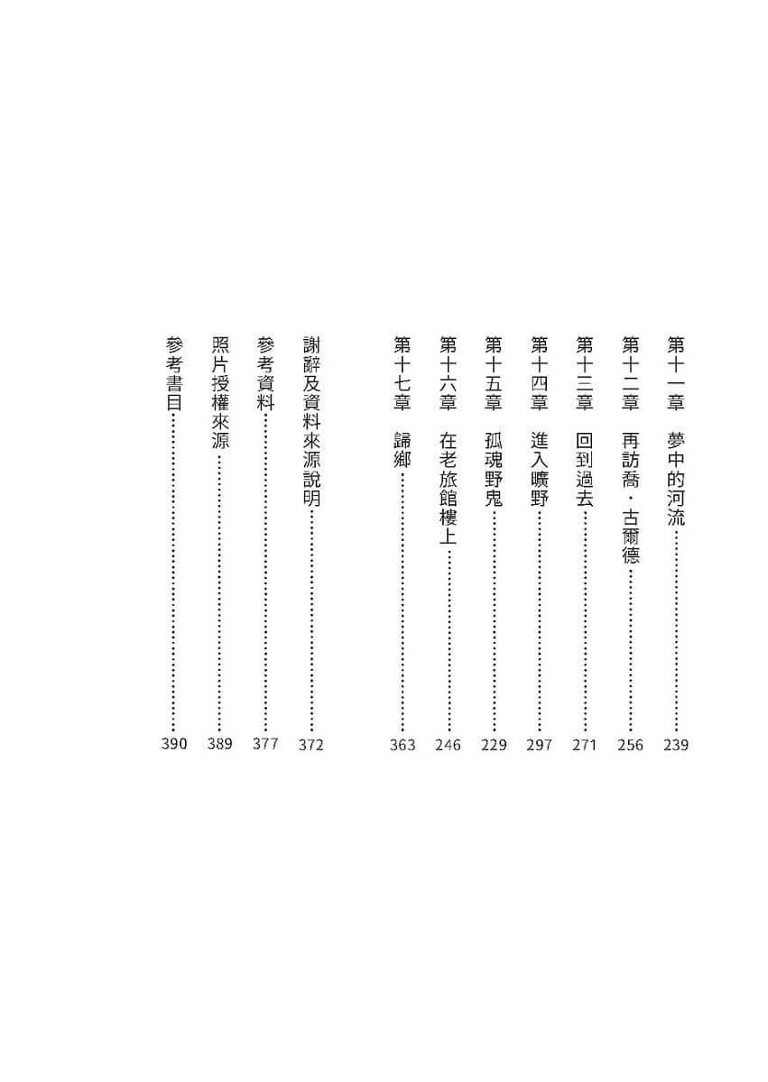 米契爾先生為何不寫了:紐約客傳奇作家的人生報導