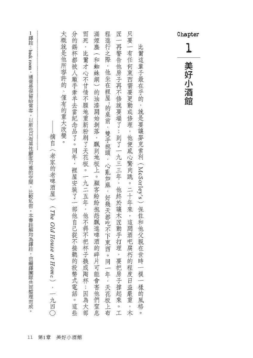 米契爾先生為何不寫了:紐約客傳奇作家的人生報導