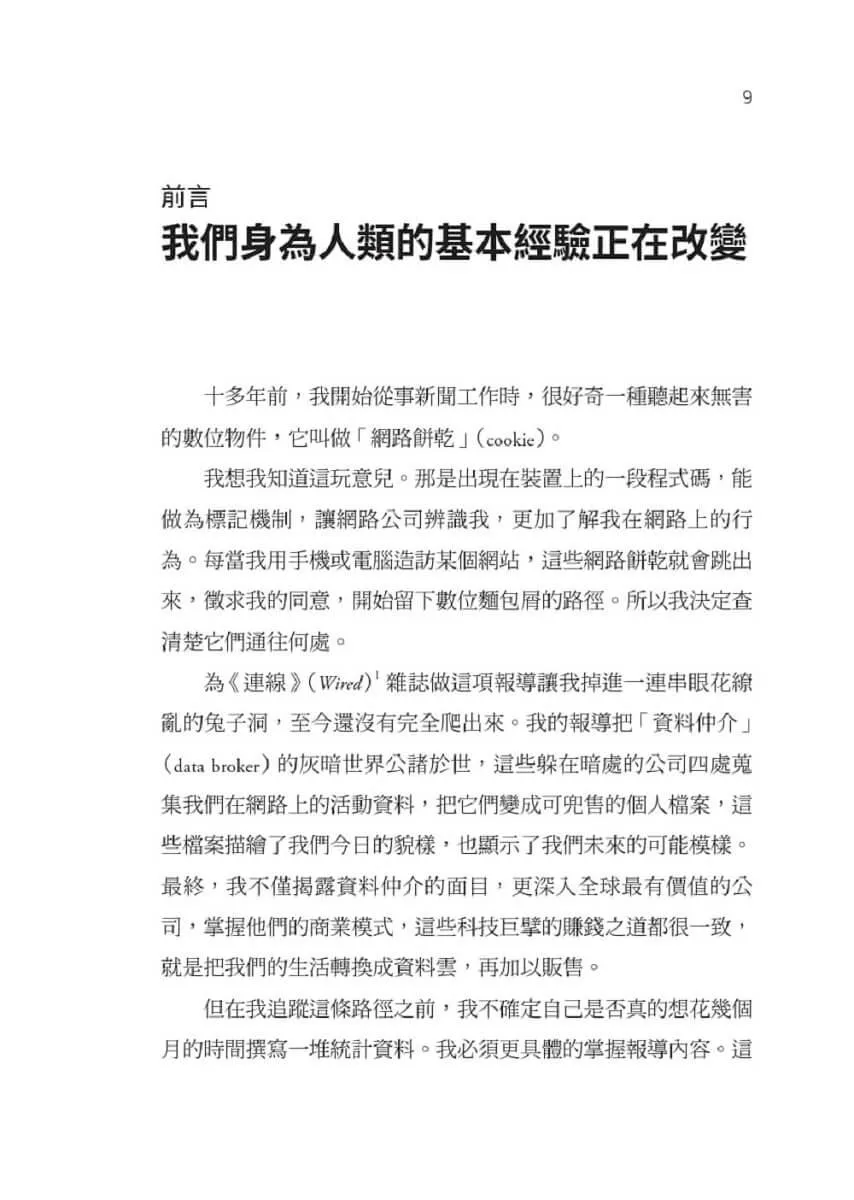 AI底層真相:如何避免數位滲透的陰影