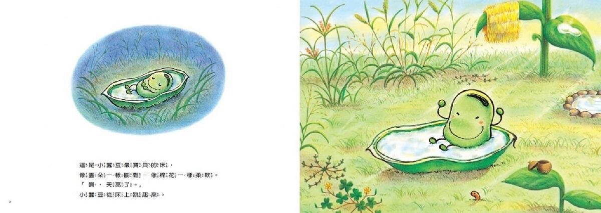 小蠶豆和好朋友們:中屋美和燙金印簽限量套書(全套5冊)