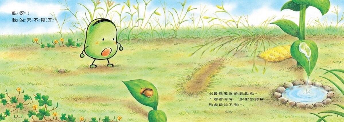 小蠶豆和好朋友們:中屋美和燙金印簽限量套書(全套5冊)