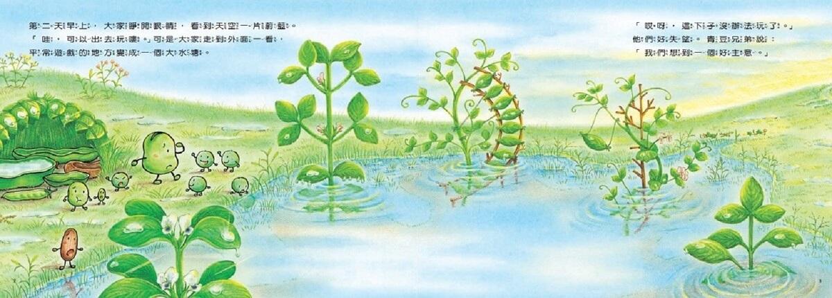 小蠶豆和好朋友們:中屋美和燙金印簽限量套書(全套5冊)