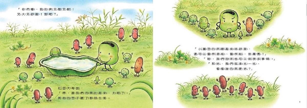 小蠶豆和好朋友們:中屋美和燙金印簽限量套書(全套5冊)