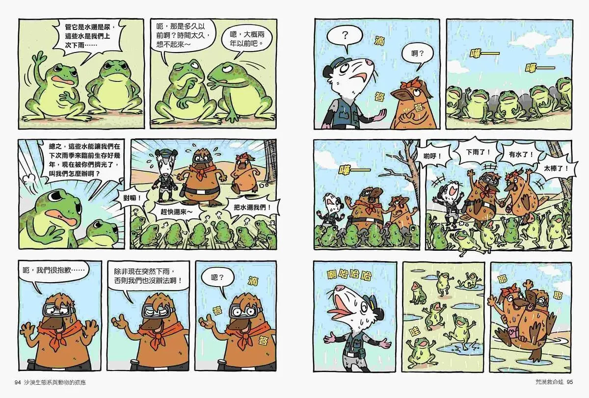達克比辦案11-15集套書(共五冊)