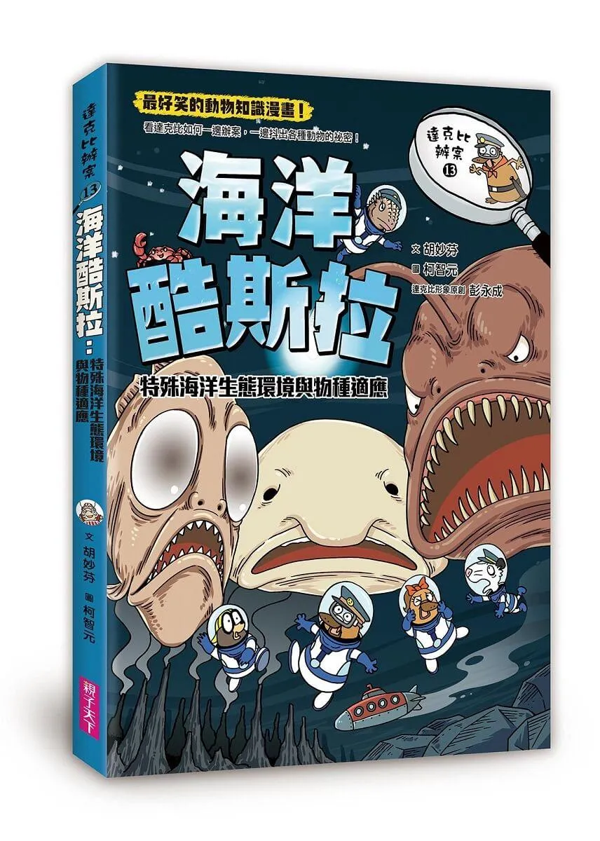 達克比辦案11-15集套書(共五冊)