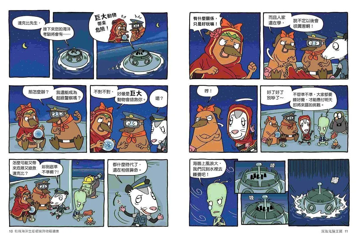 達克比辦案11-15集套書(共五冊)