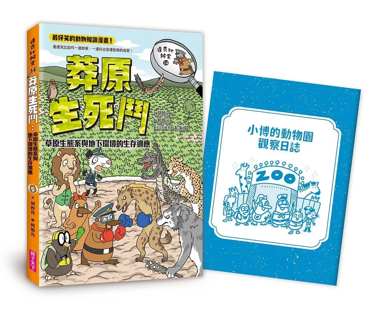 達克比辦案11-15集套書(共五冊)