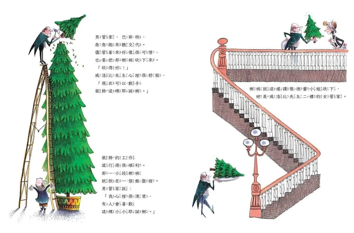 (中英雙語紀念版)威洛比先生的耶誕樹