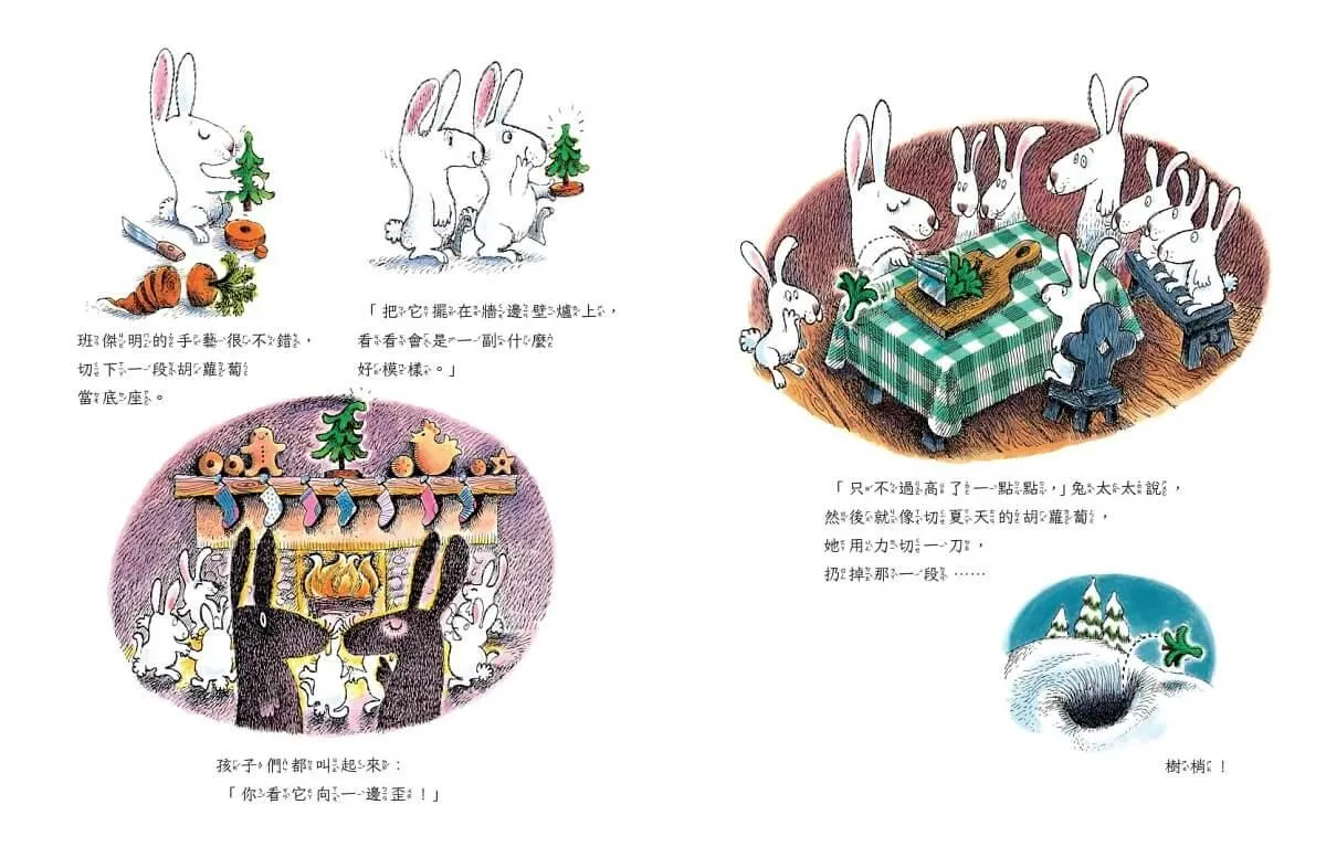 (中英雙語紀念版)威洛比先生的耶誕樹