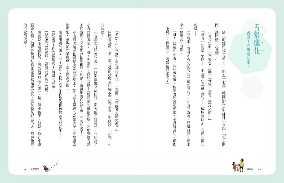 (典藏紀念版)張曼娟成語學堂Ⅰ套書(共4冊)首批限量附贈印簽金句書籤&導讀學習單