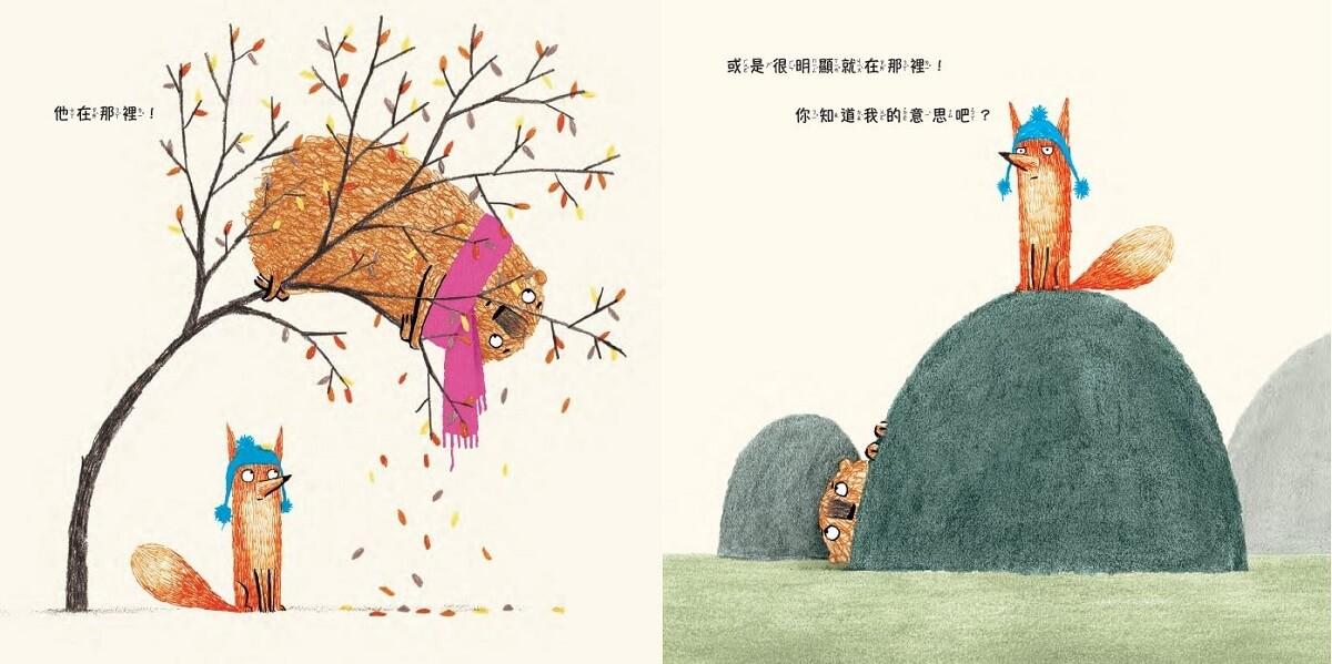 小狐狸與熊寶:有你在真好!(友情暖心書/全套3冊)