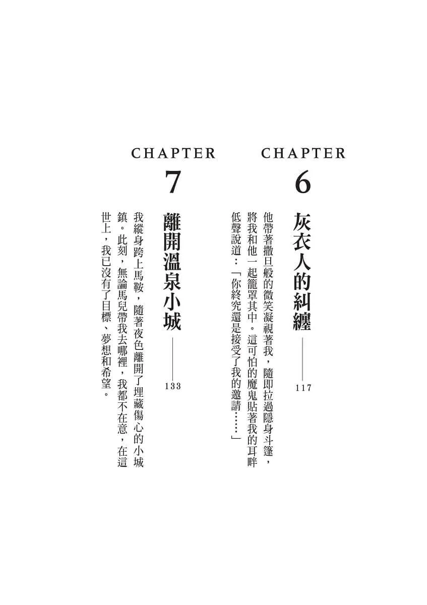 彼得.施雷米爾的奇幻之旅:出賣影子的男人(十九世紀古典德文直譯版)
