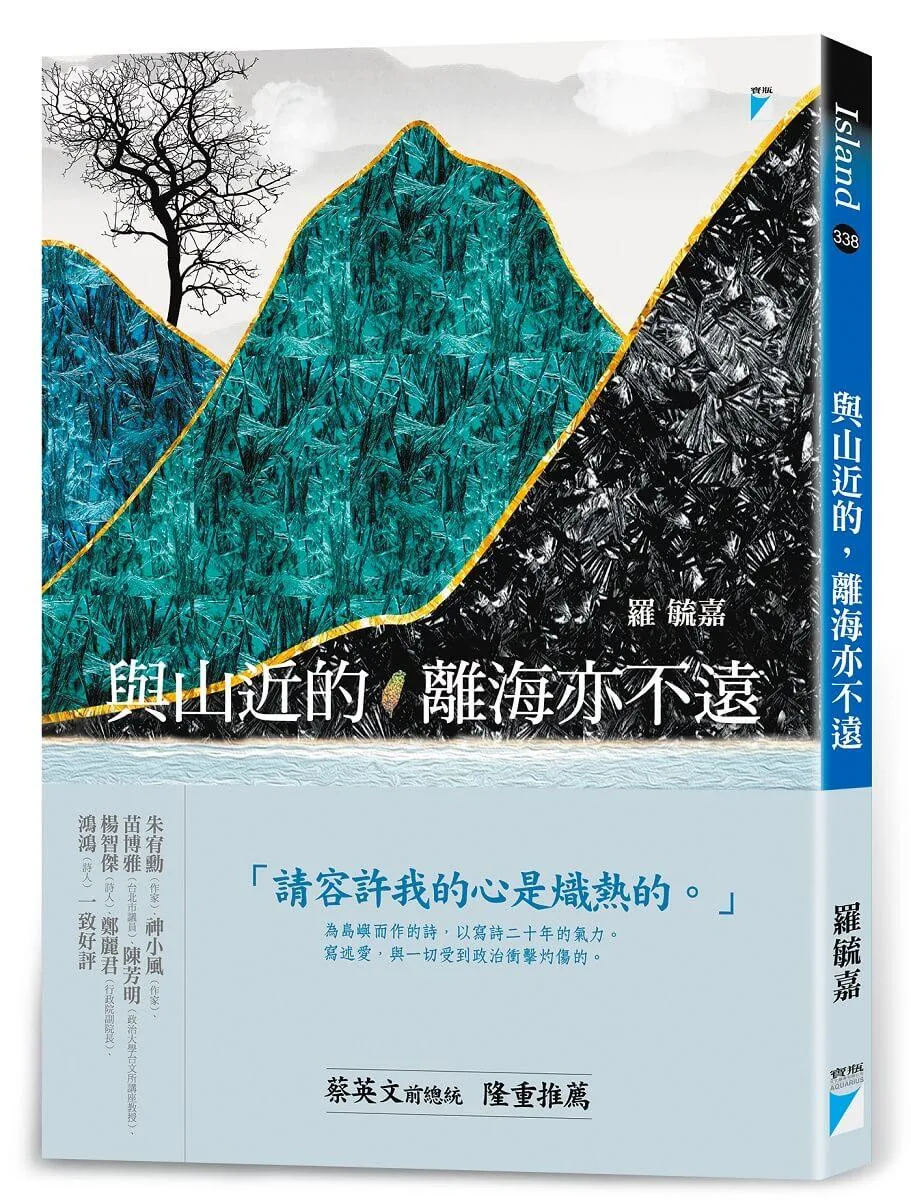 與山近的，離海亦不遠