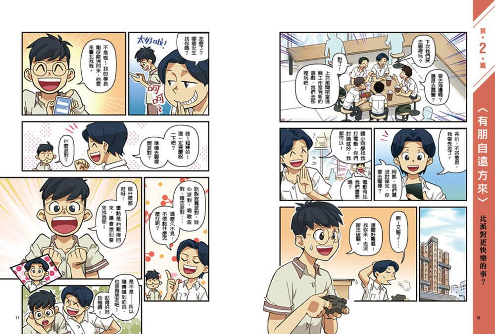 古文零距離:跟古人一樣的33個生活情境