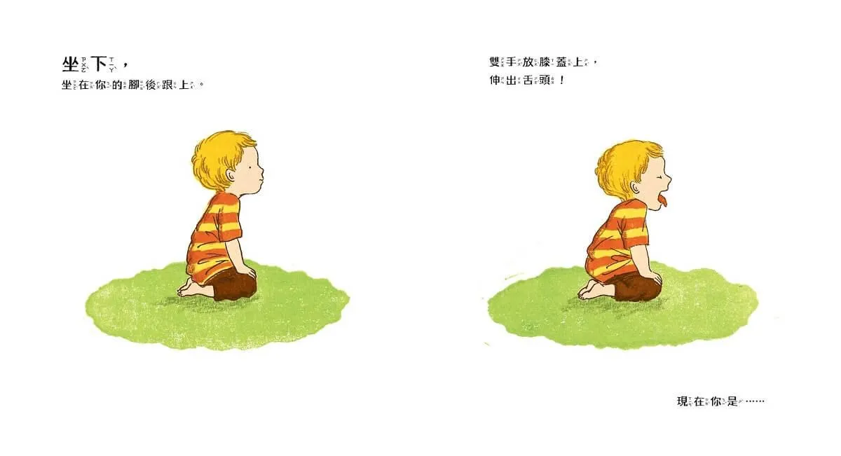 (暢銷紀念版)你是一頭獅子!:跟著動物們一起做運動