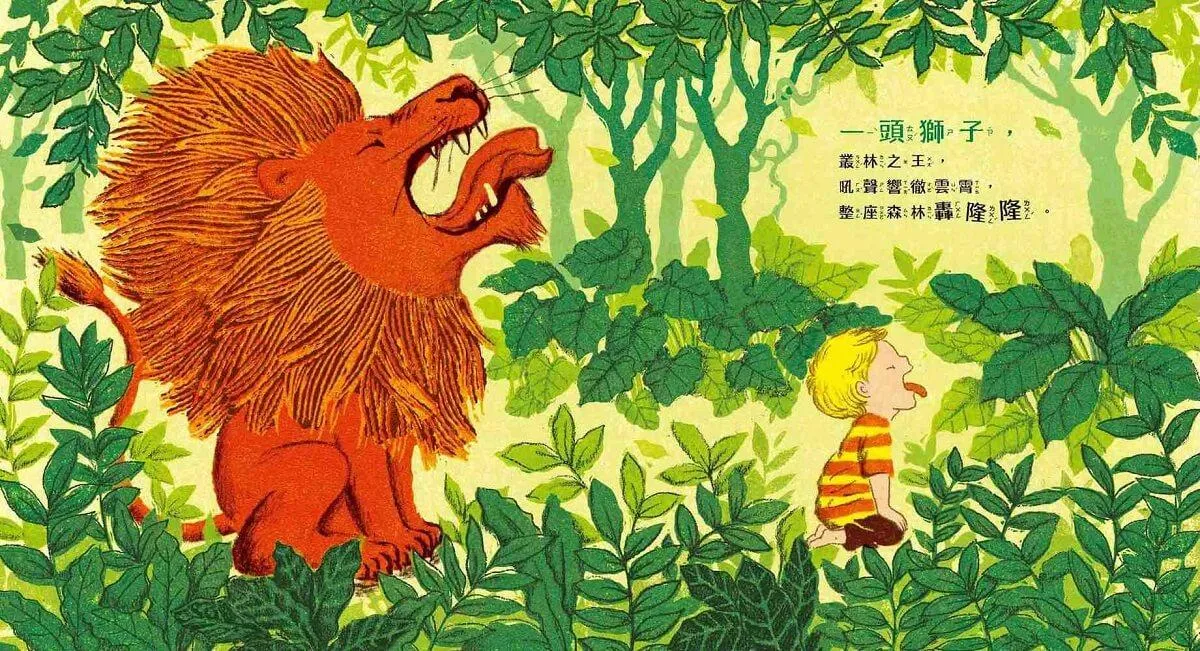 (暢銷紀念版)你是一頭獅子!:跟著動物們一起做運動