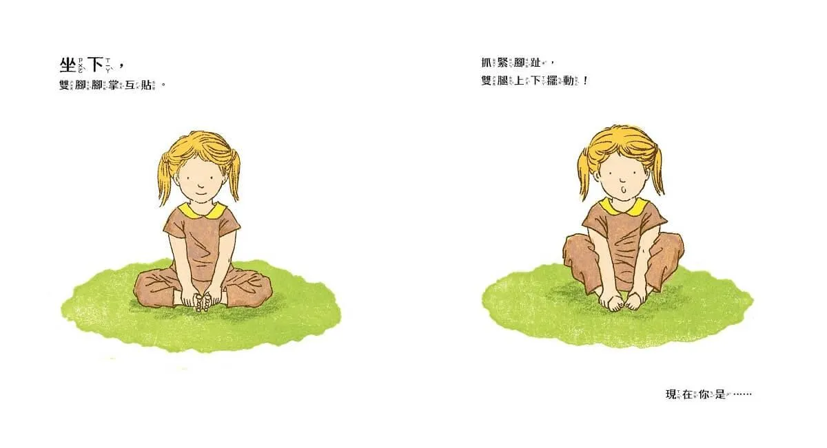 (暢銷紀念版)你是一頭獅子!:跟著動物們一起做運動