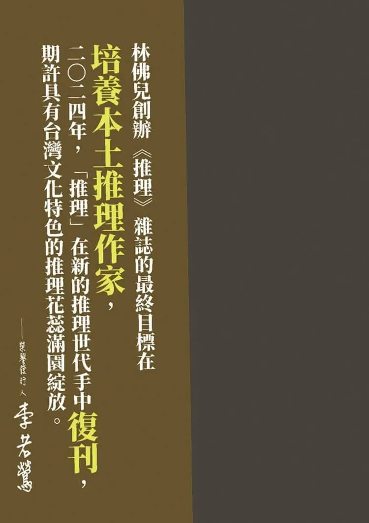推理 (285):聲