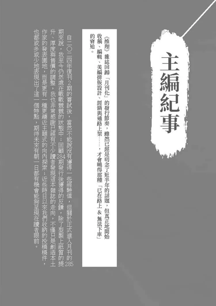 推理 (285):聲