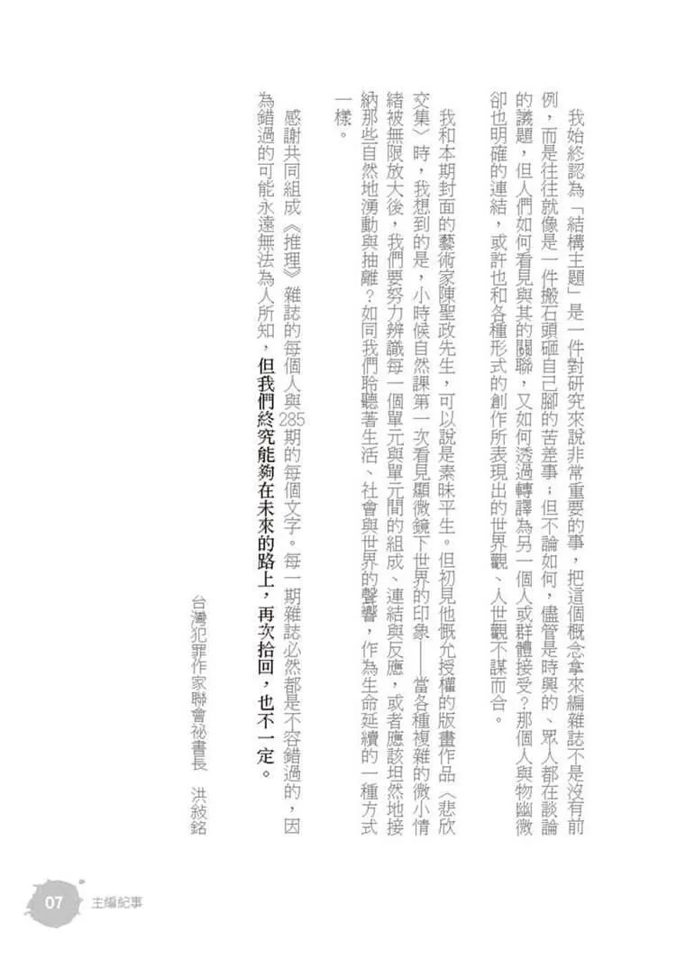 推理 (285):聲