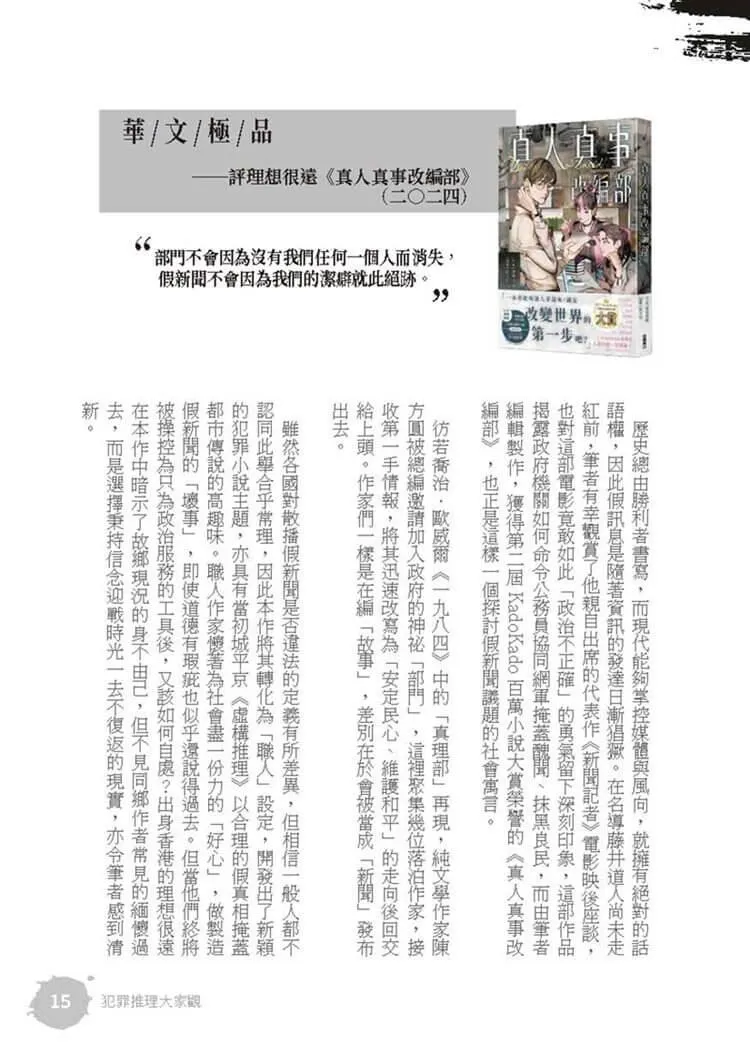 推理 (285):聲
