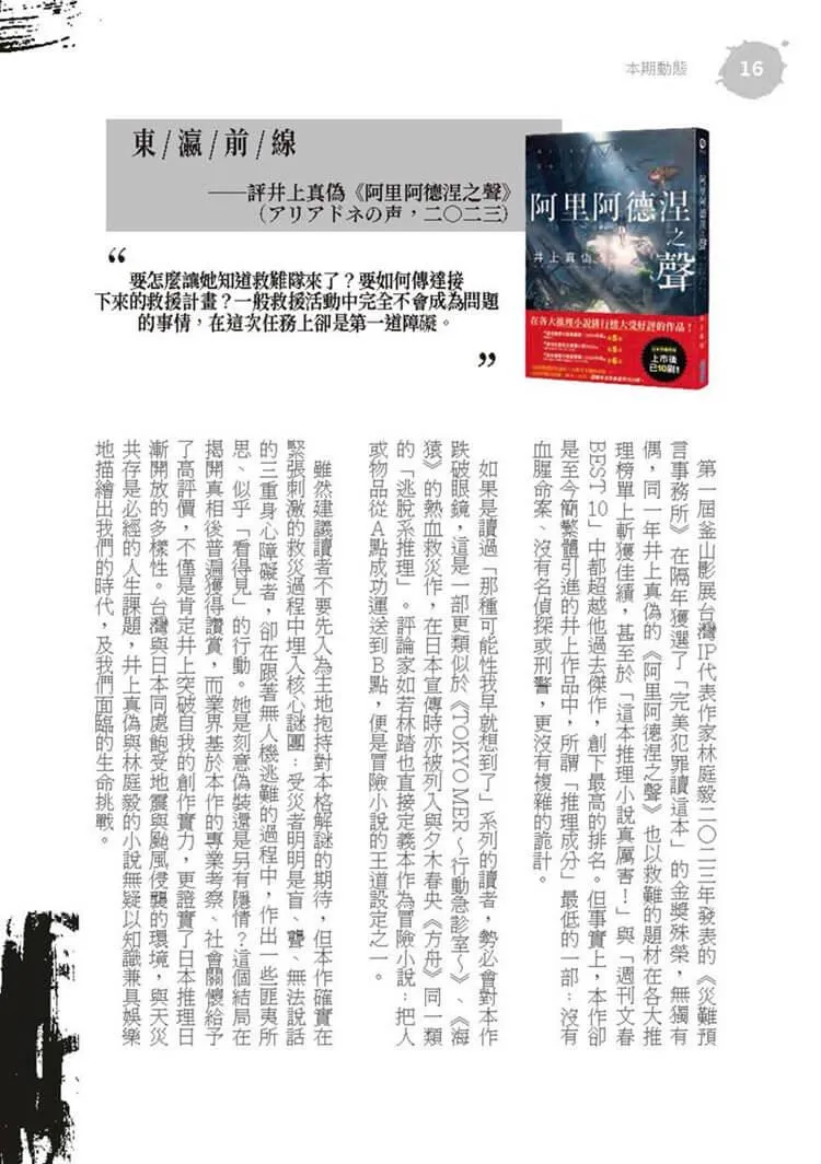推理 (285):聲