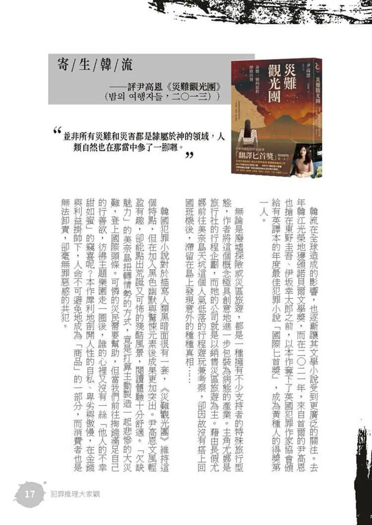 推理 (285):聲