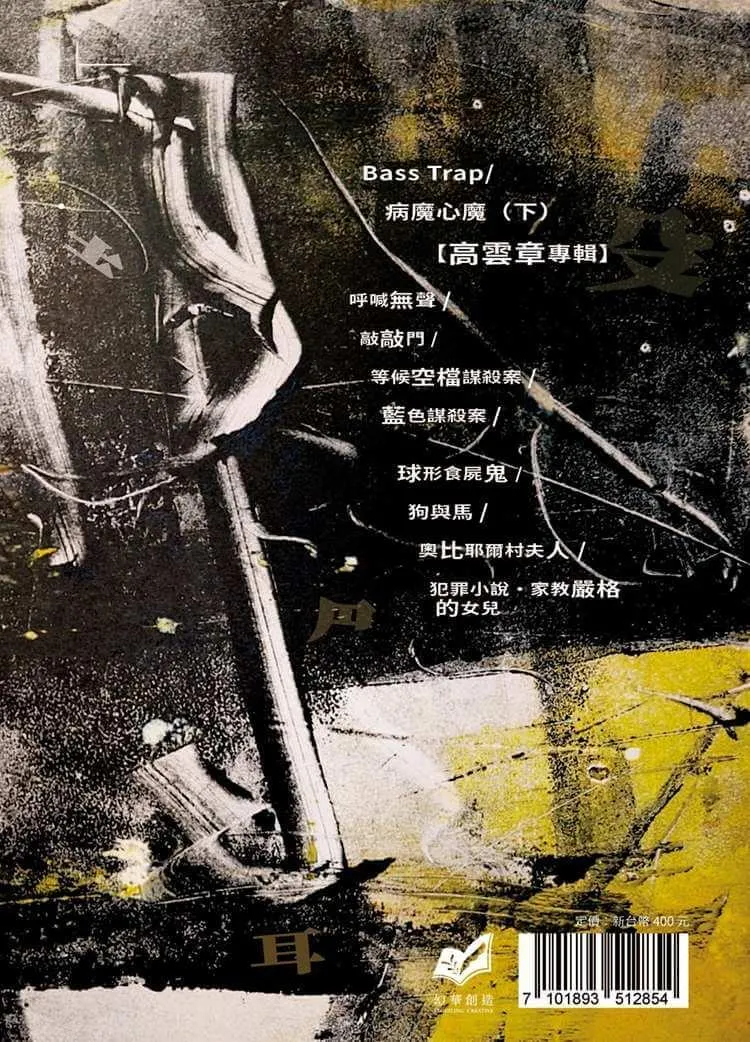 推理 (285):聲