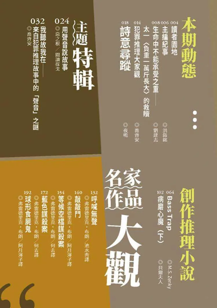 推理 (285):聲
