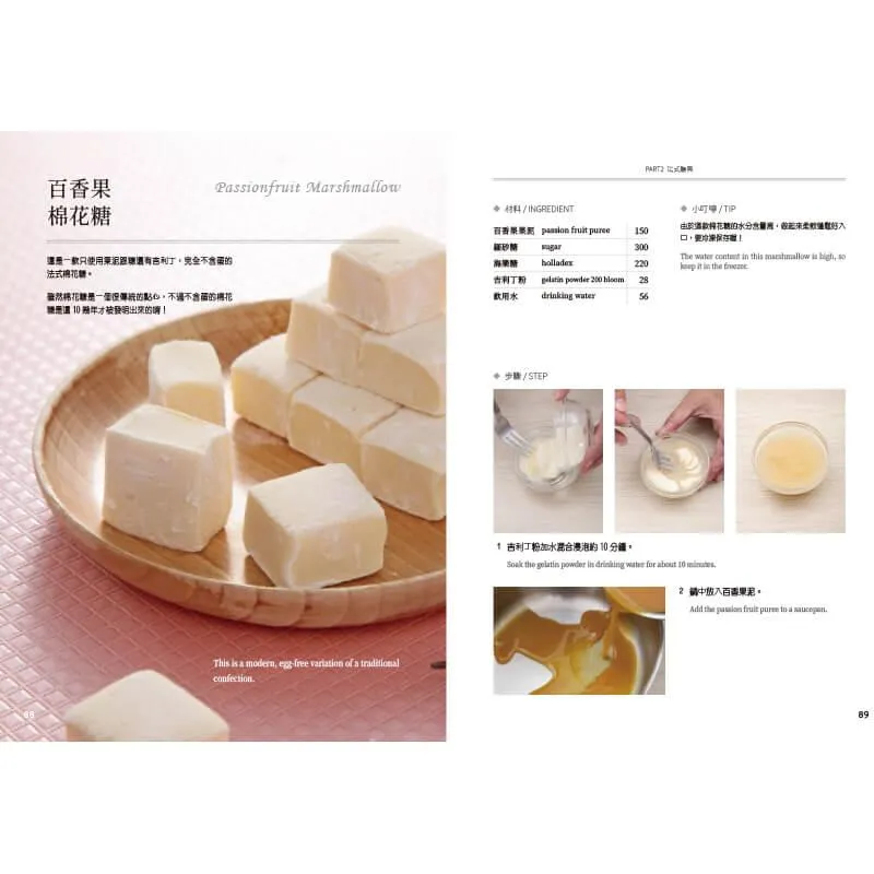 夢想糖果店