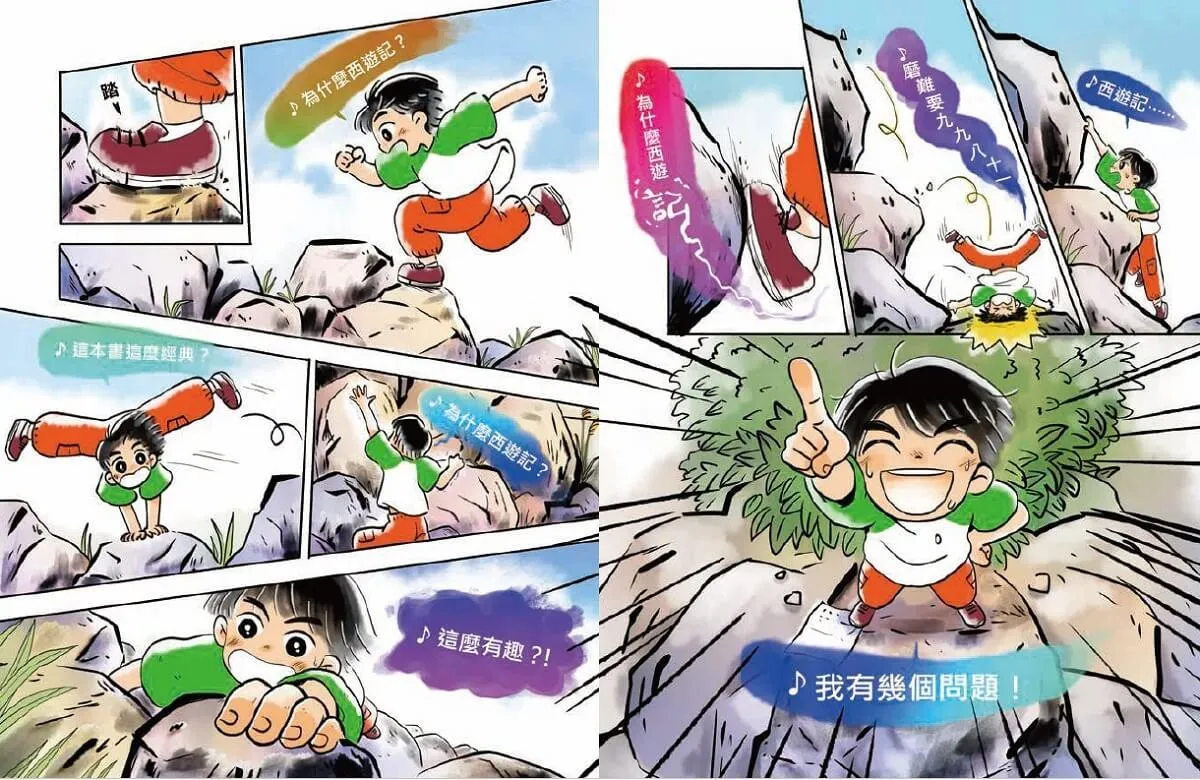 為什麼西遊記:勇闖異世界