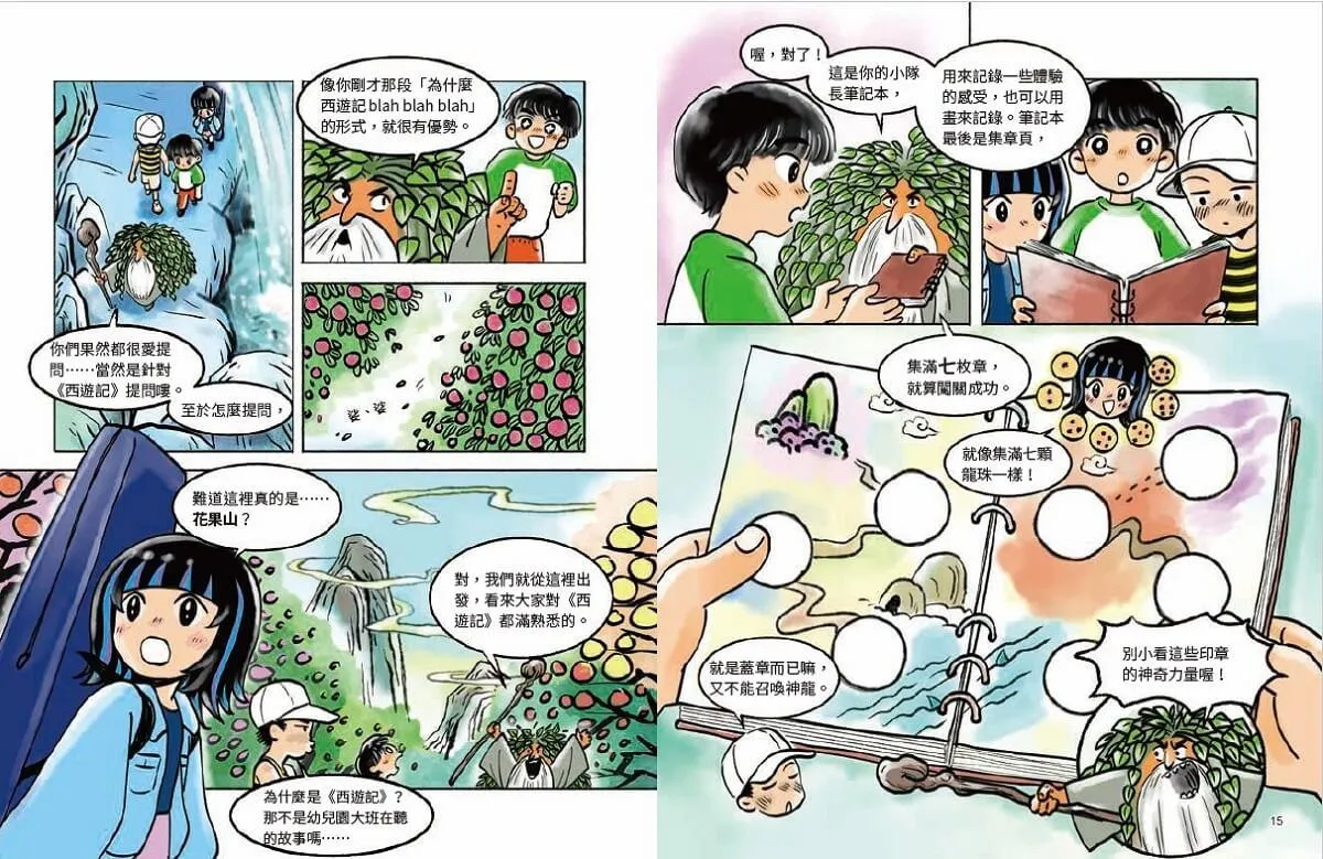 為什麼西遊記:勇闖異世界