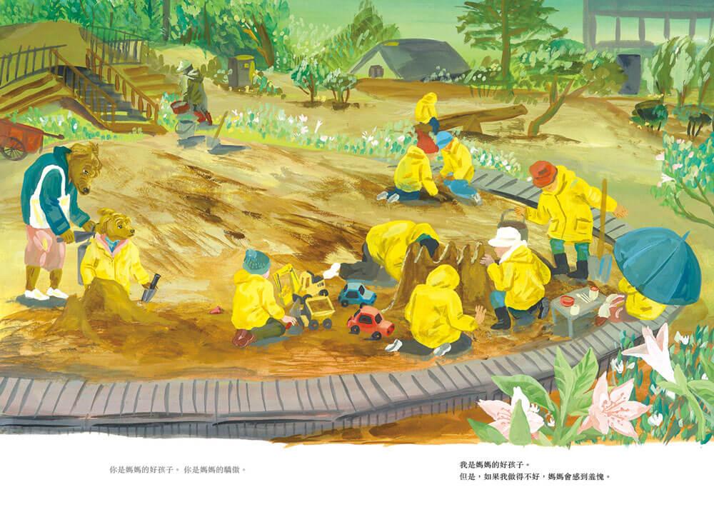 我們一起度過的那些春夏秋冬