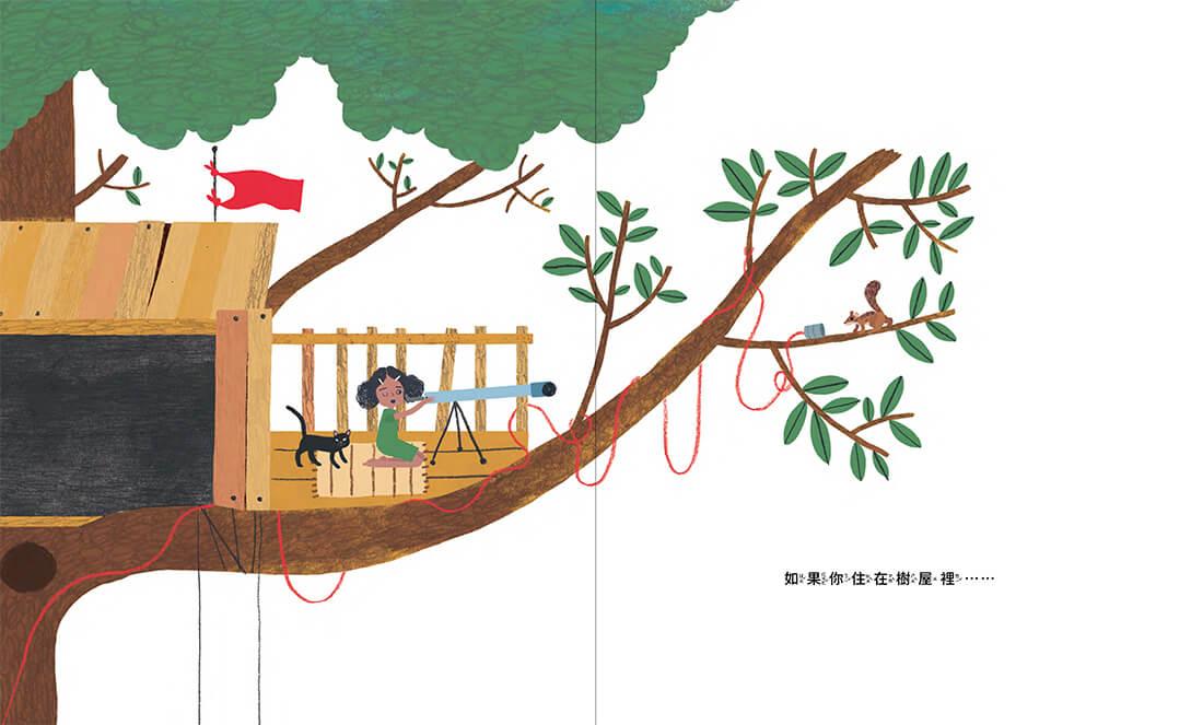 如果你住在這裡