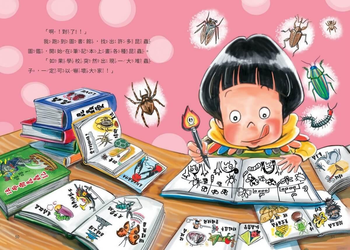 地獄小學2:惡作劇筆發威了!