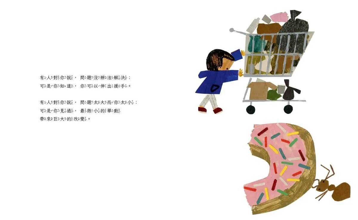 希望,有一天