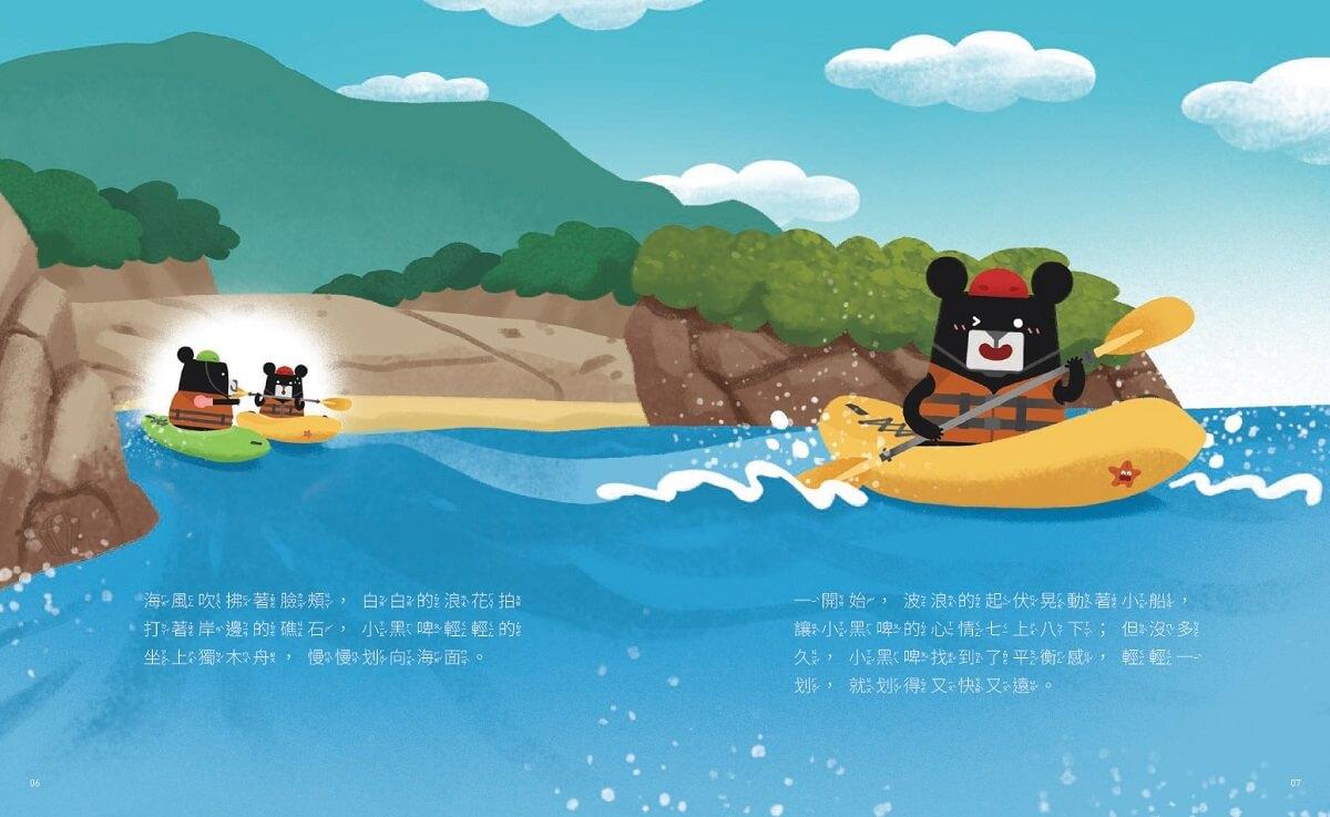 小黑啤玩臺灣5馬祖篇:划小船