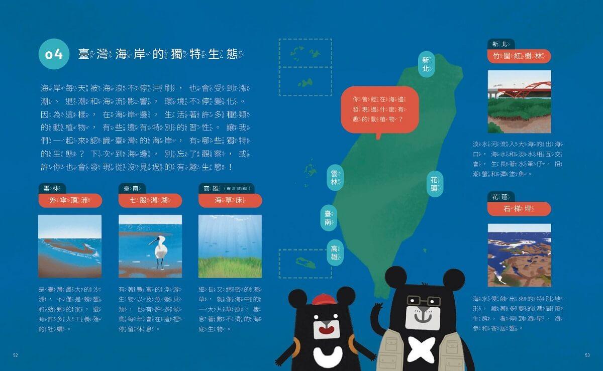 小黑啤玩臺灣5馬祖篇:划小船