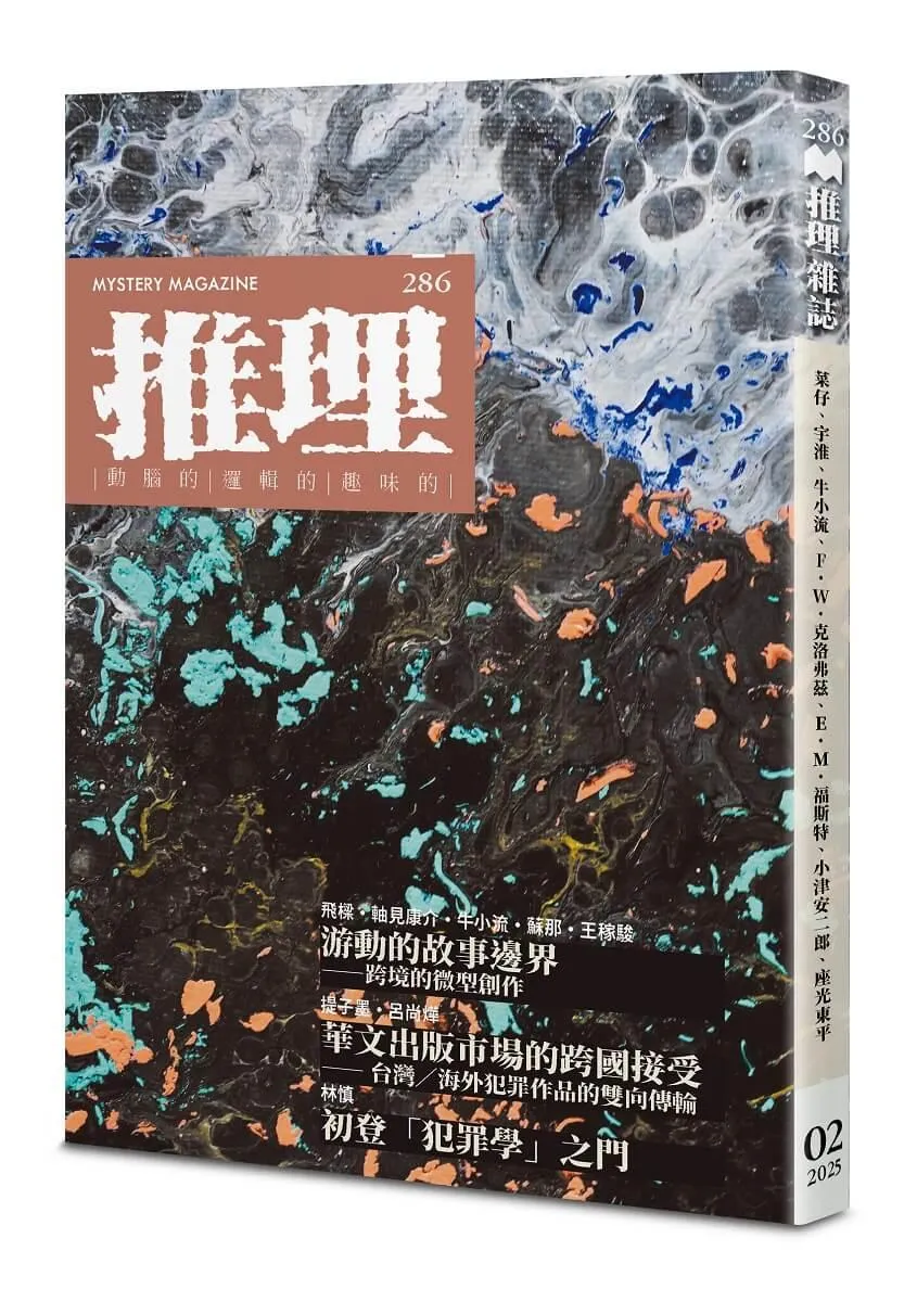 推理(286)：域
