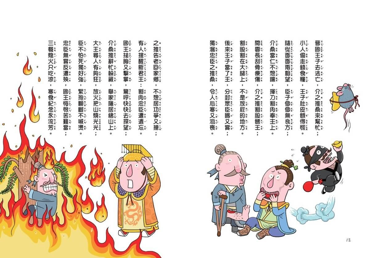 用點心學校16:節日美食打擂臺