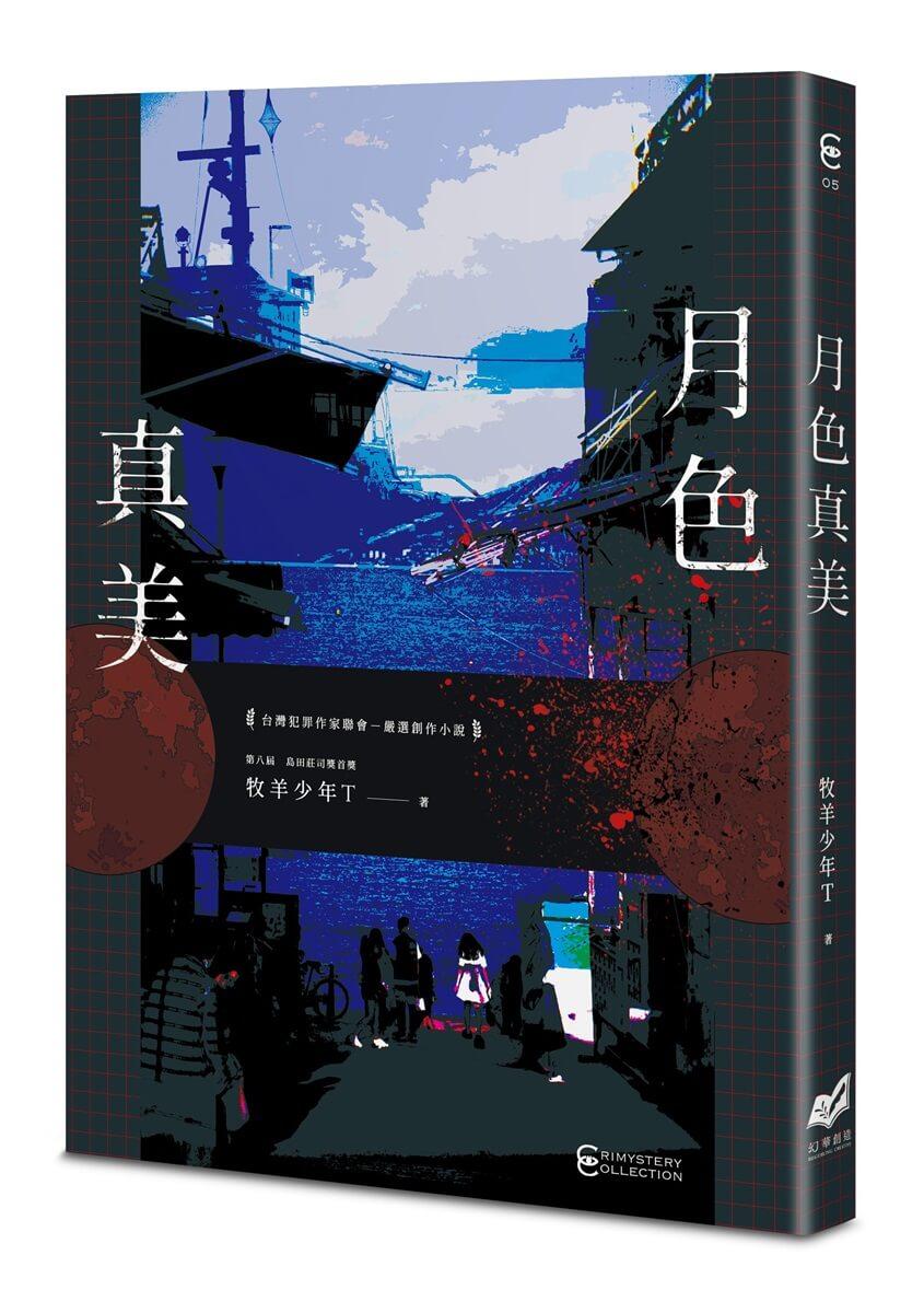 月色真美