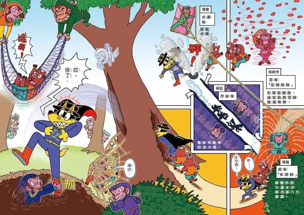怪傑佐羅力66:怪傑佐羅力拯救恐龍媽媽大作戰!【首刷珍藏透卡版】
