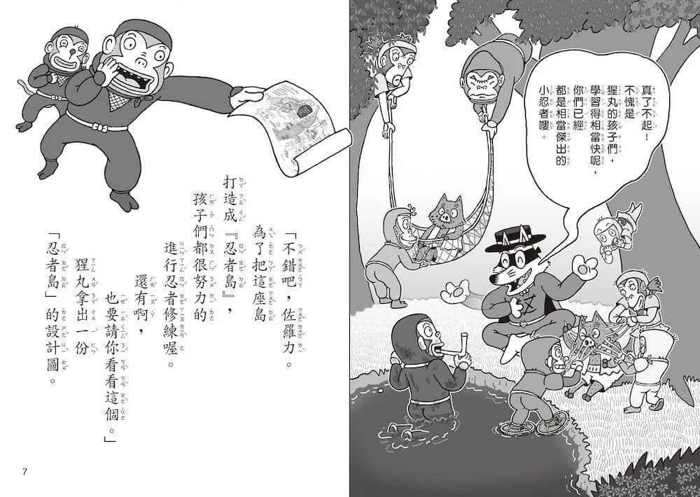 怪傑佐羅力66:怪傑佐羅力拯救恐龍媽媽大作戰!【首刷珍藏透卡版】