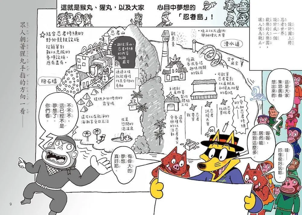 怪傑佐羅力66:怪傑佐羅力拯救恐龍媽媽大作戰!【首刷珍藏透卡版】