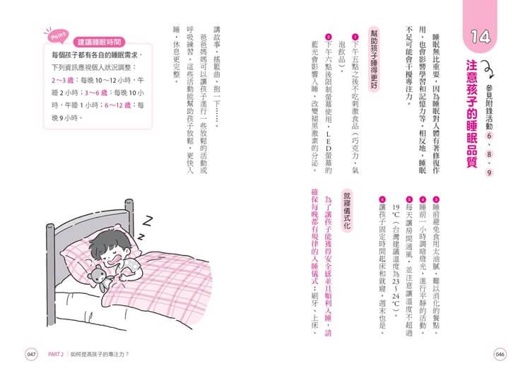 從分心到專心:爸媽要知道,這樣啟動孩子的內在專注力