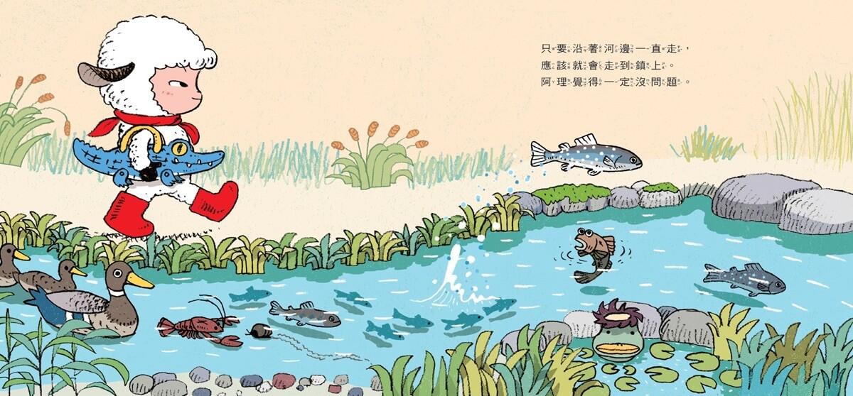 小羊阿理冒險故事集:迷路也不怕!(全套3冊)